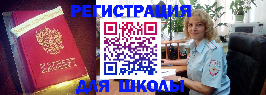 прописка для военкомата в Елизово