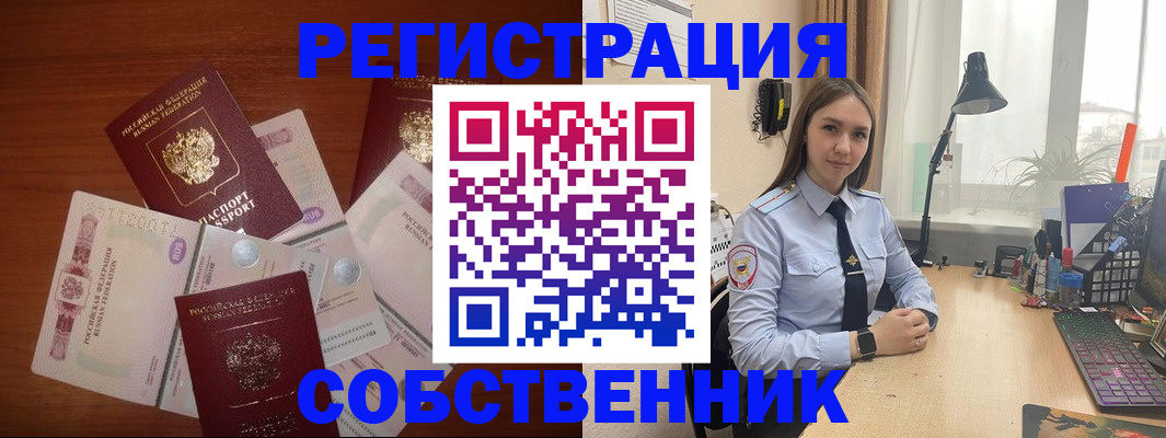 прописка паспорт в Елизово