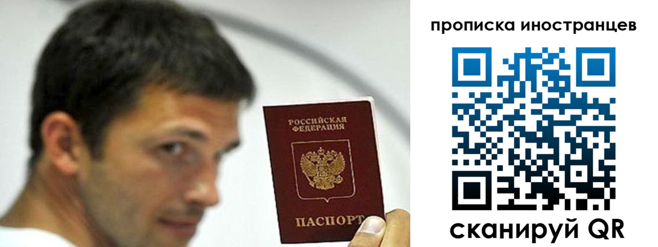 временная регистрация недорого в Елизово