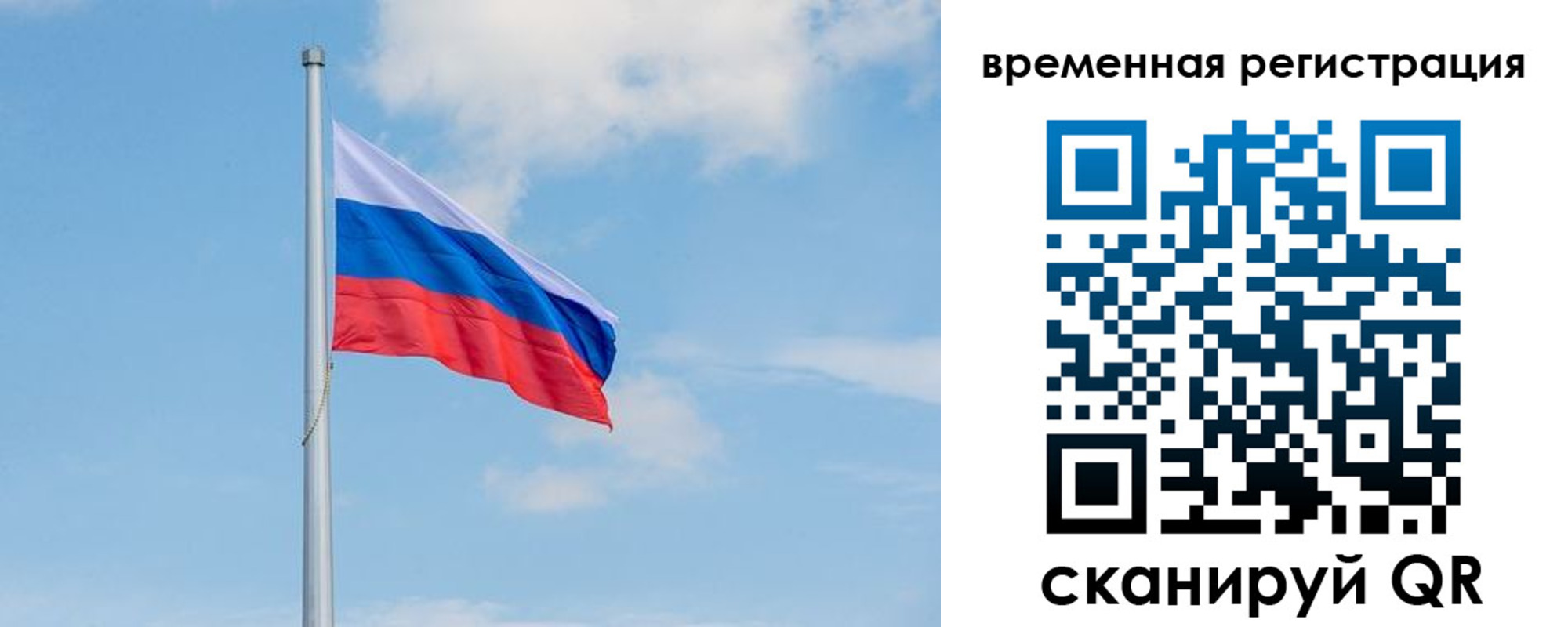 прописка в Елизово