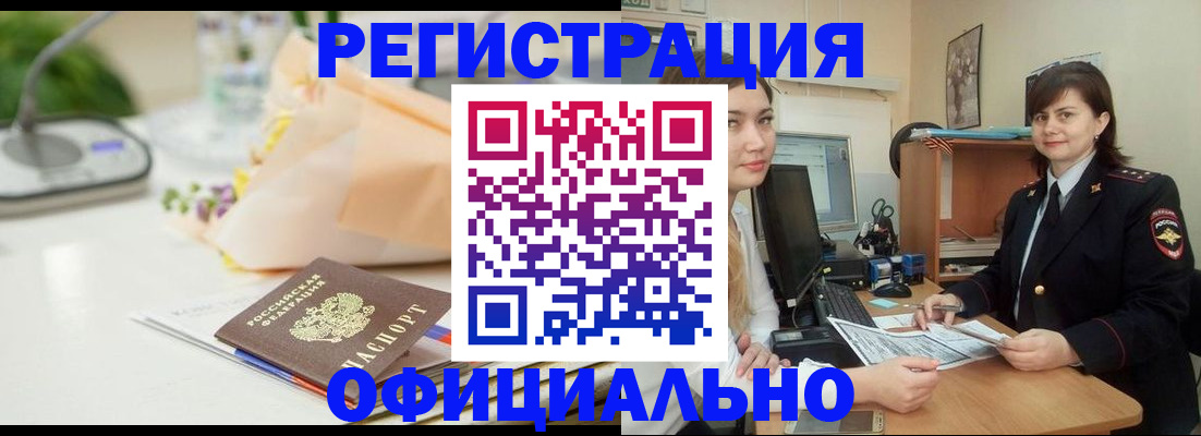 где прописаться в Елизово