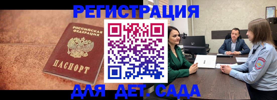 прописка иностранных граждан в Елизово